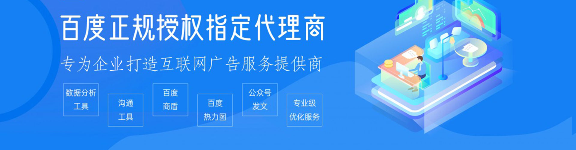 虎林百度推广
