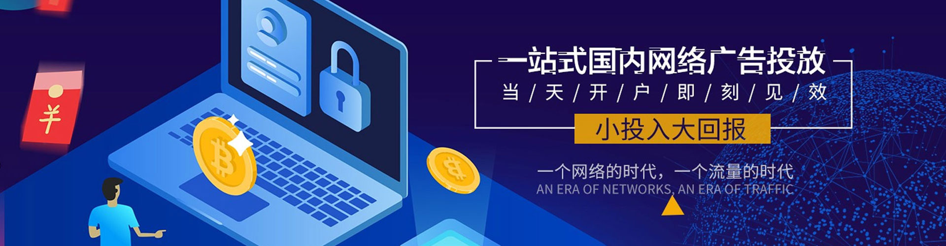 虎林sem竞价员
